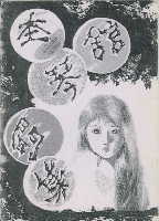 杢琴舘聞集第４号